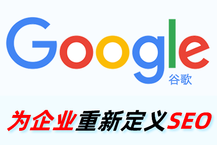 seo关键字优化